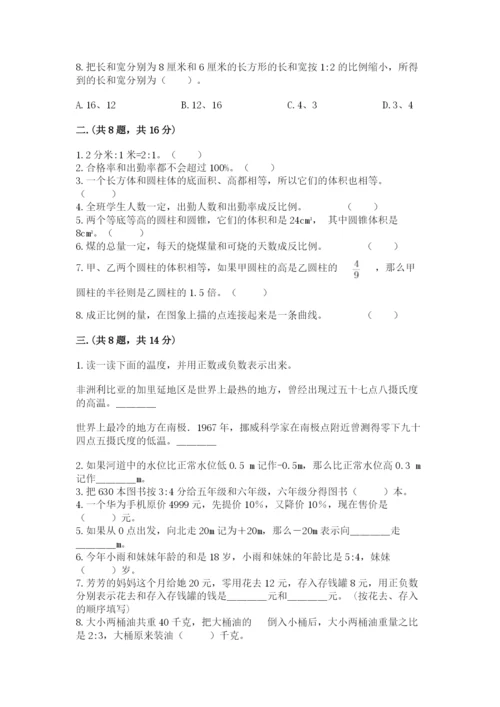 成都外国语学校小升初数学试卷及完整答案【有一套】.docx