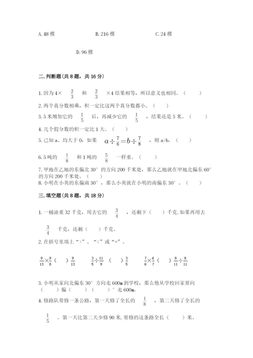 人教版六年级上册数学期中考试试卷（中心小学）.docx