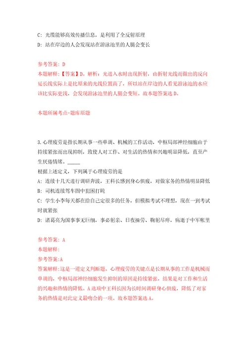 2021年12月2021年山西太原市杏花岭区事业单位招考聘用120人模拟考核试题卷2