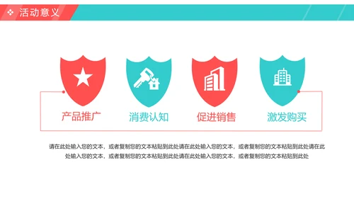 2019时尚精品活动方案策划书PPT模板