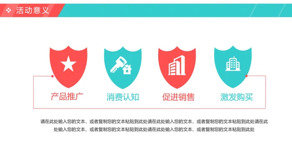 2019时尚精品活动方案策划书PPT模板
