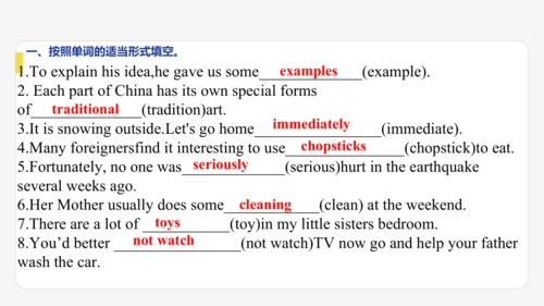 Module 11 Way of life期末模块复习课件-外研版八年级上册