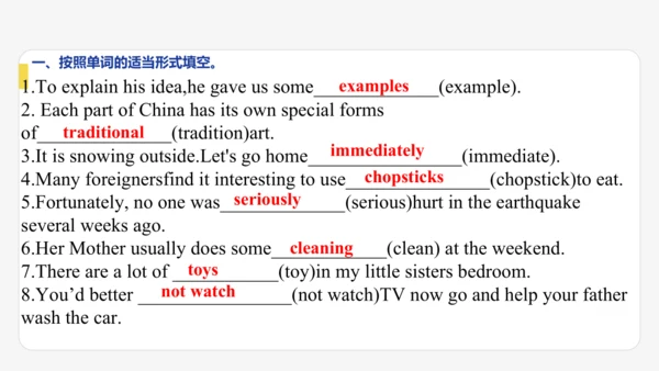 Module 11 Way of life期末模块复习课件-外研版八年级上册