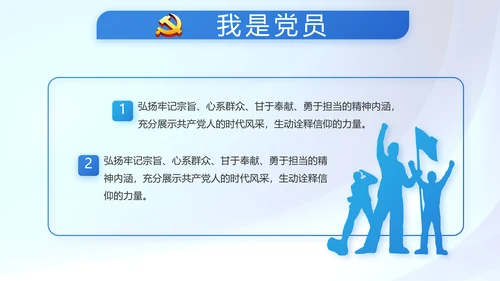 蓝色党建党支部年年终总结学习教育PPT