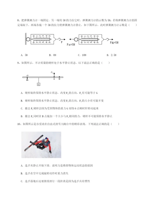 第一次月考滚动检测卷-重庆市实验中学物理八年级下册期末考试单元测试试题（含详细解析）.docx