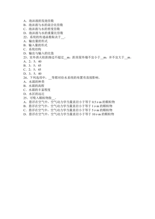 上海上半年公用设备工程师暖通空调变频器控制对像考试试题.docx