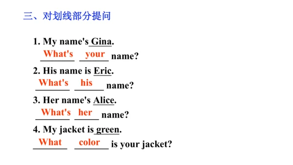 Unit 1 第一课时Section A (1a-2d）课件【大单元教学】人教版七年级英语上册Uni