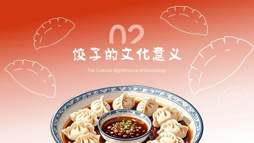 红色渐变手绘插画风中国美食叫饺子介绍PPT模板