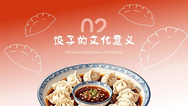红色渐变手绘插画风中国美食叫饺子介绍PPT模板