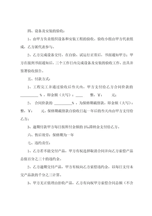 工程发包协议书工程项目承包协议书七篇