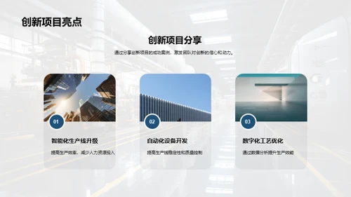 工业先锋：年终回顾