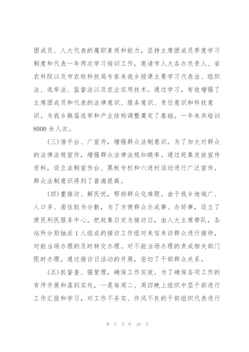 人大工作经验交流材料3篇.docx