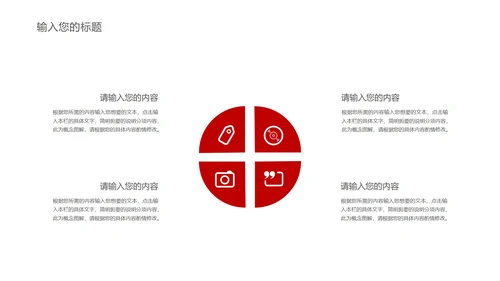 红色简约风建军节节日爱国爱党宣传PPT模板