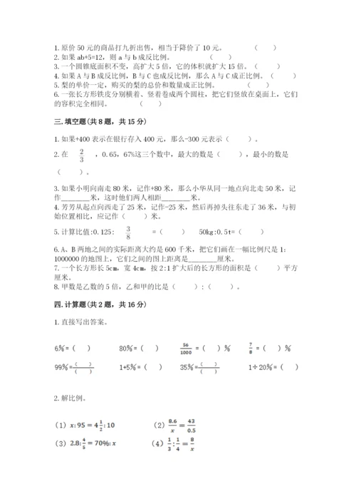 厦门市小升初数学测试卷学生专用.docx