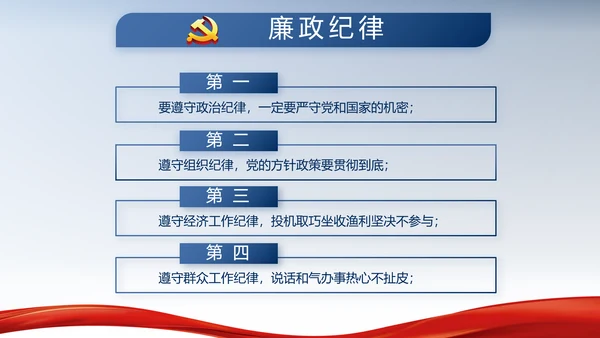 蓝色大气公安警察派出所年年终总结动态PPT模板