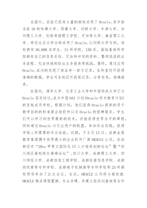 软件工程论文毕业开题报告范文1.docx