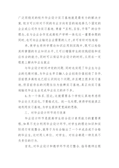 中医药学毕业论文.docx