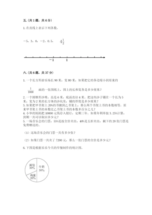 浙江省宁波市小升初数学试卷a4版.docx