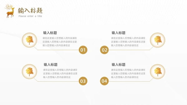 黄色烫金简约风国学经典PPT模板中国传统文化
