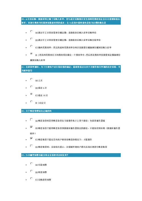 T产品技能已过模板