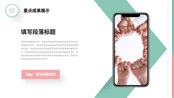粉绿色简约形状微粒体工作总结述职报告未来规划PPT