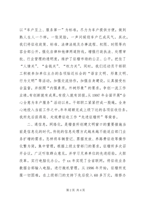 交通规费征收稽查所精神文明活动总结年终总结年终总结精编.docx