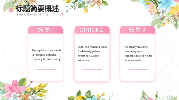 感恩教师节老师主题班会动态PPT模板
