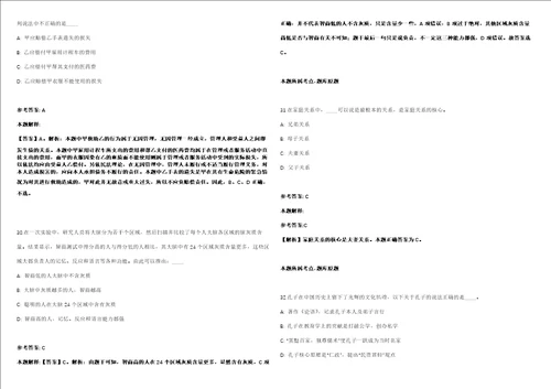 北京市华中科技大学先进材料制备与成形研究中心招聘优秀青年人才模拟卷附答案解析2