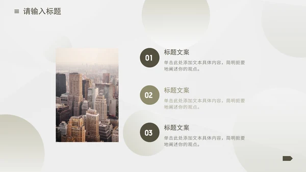 渐变流体简约几何商务PPT模板