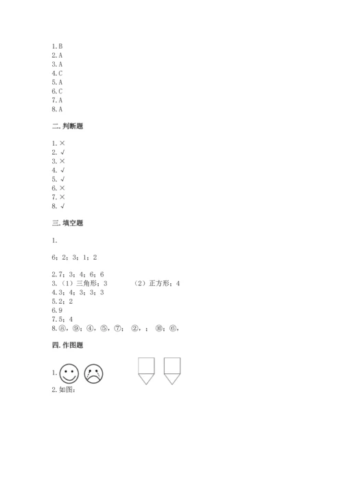 苏教版一年级下册数学第二单元 认识图形（二） 测试卷（必刷）word版.docx