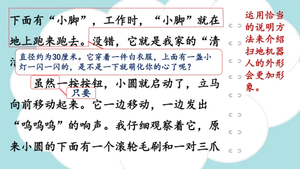 统编版-2024-2025学年五年级语文上册同步精品习作：介绍一种事物 课件