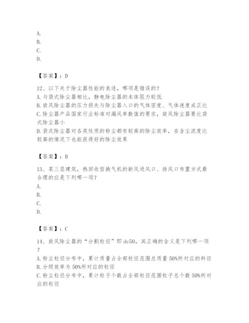 公用设备工程师之专业知识（暖通空调专业）题库附完整答案【考点梳理】.docx