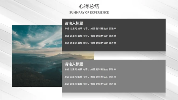 白色线条极简风年终总结PPT模板