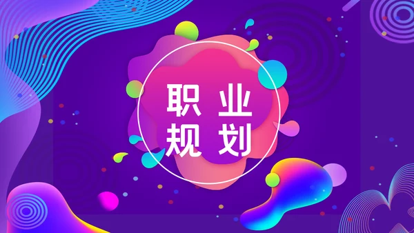 紫色渐变企业管理培训通用PPT模板