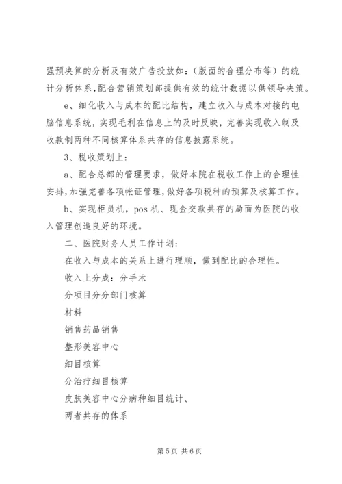 效能建设20XX年个人年度工作计划.docx