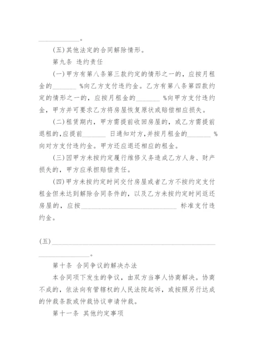 房屋租赁合同样本_3.docx