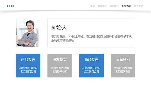 蓝色简约风建筑地产营销宣传方案