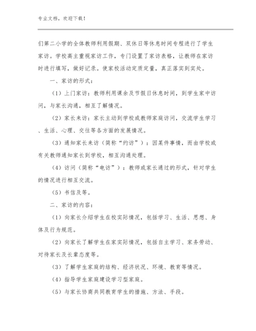 最新教师心得体会例文13篇.docx