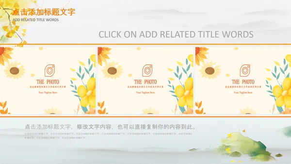 治愈系秋天秋天来了金色秋天丰收的季节P