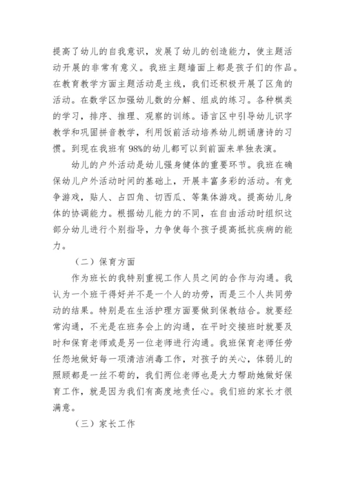 2023幼儿园大班工作总结报告.docx