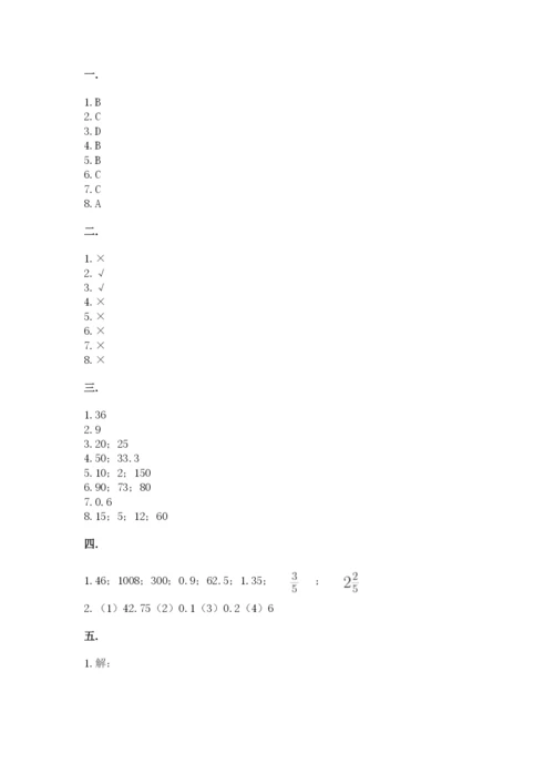 山西省【小升初】2023年小升初数学试卷精品（名校卷）.docx