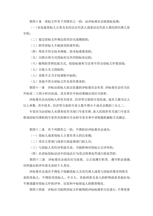 河南省实施招投标法实施管理办法.docx