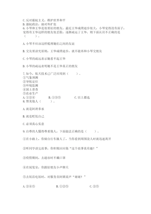 部编版六年级下册道德与法治期末检测卷附答案【考试直接用】.docx
