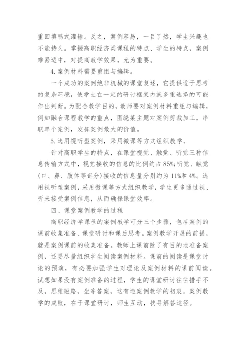 大学经济学论文.docx