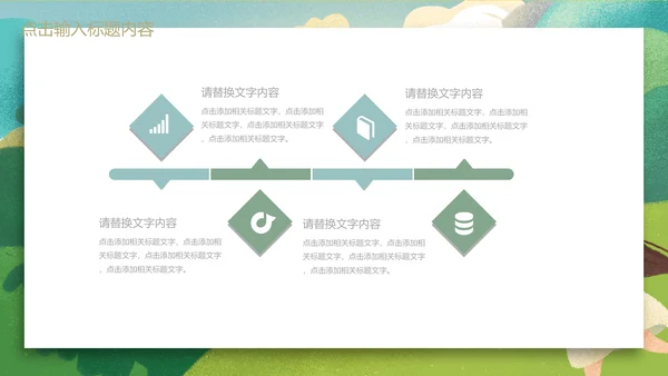 小船出游泛舟湖上春游春天通用PPT模板