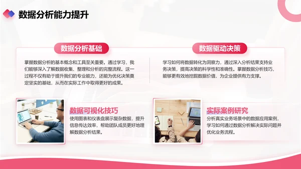 红色商务风业务技能提升分享会PPT模板