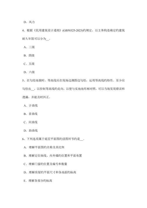 2023年上半年江西省工程测量员初级考试试题.docx