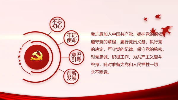 红色党建党支部年终述职报告学习教育动态PPT模板