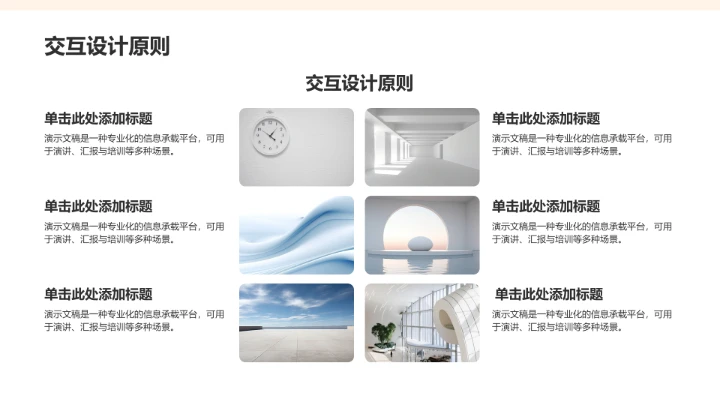 橙色插画风教育培训PPT