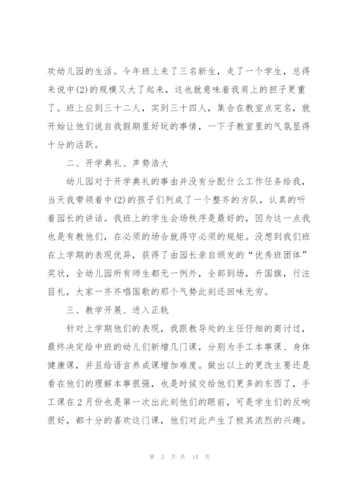 教师实践培训心得体会范文2022.docx